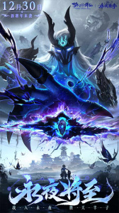 梦幻新诛仙B站版