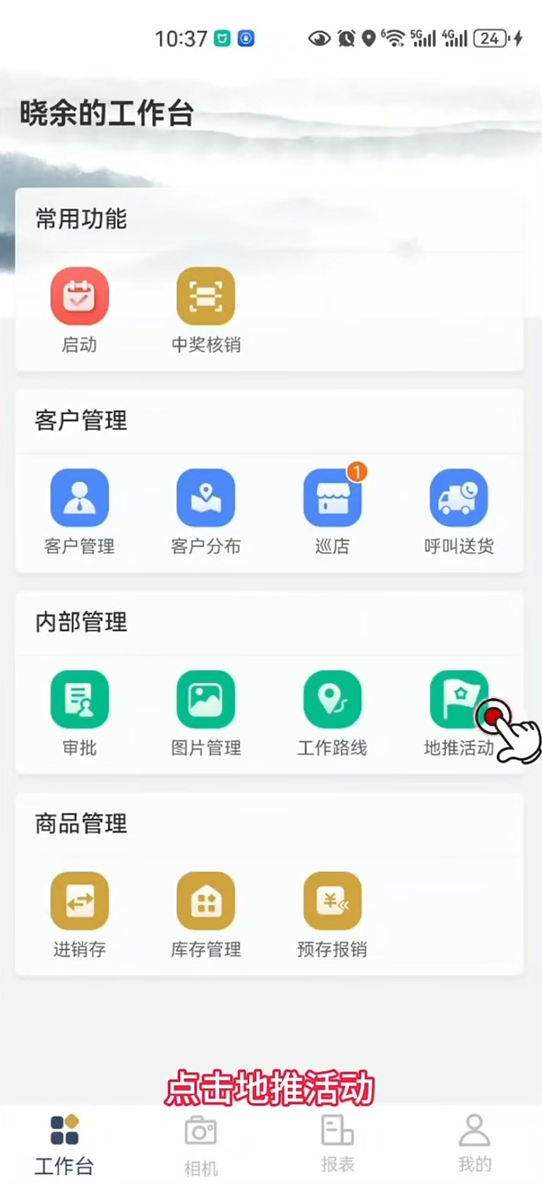 飞马外勤app官方版