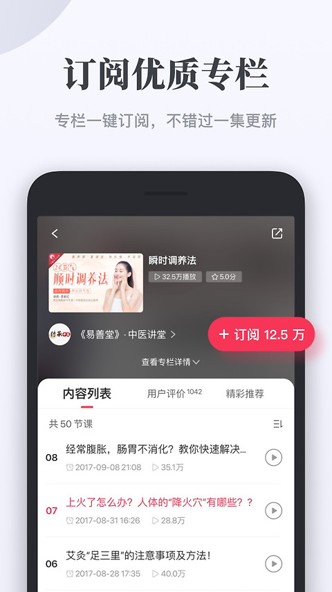 千聊app