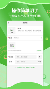 苗木通app