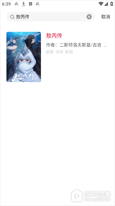 一本漫画app