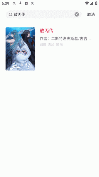 一本漫画app