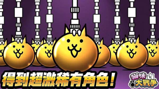 猫咪大战争破解版