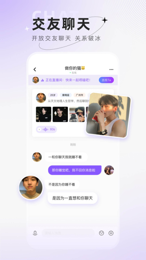 小陪伴语音app