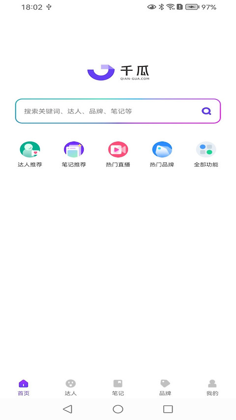 千瓜数据app