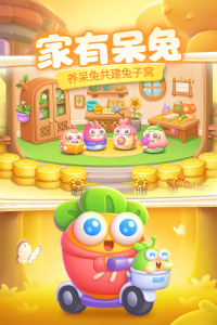 保卫萝卜4vivo版