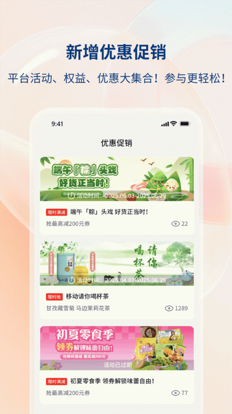 四川移动和生活app