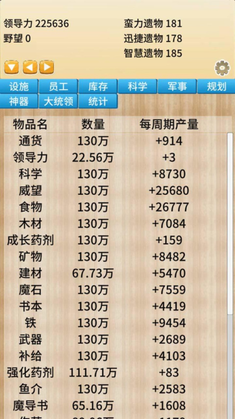 去魔王城上班最新版