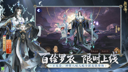 阴阳师oppo版
