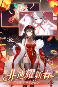 命运圣契腾讯账号登录版