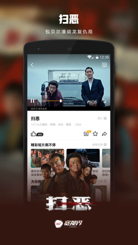 沃视频app官方版