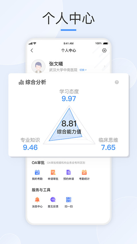 治趣医教云app