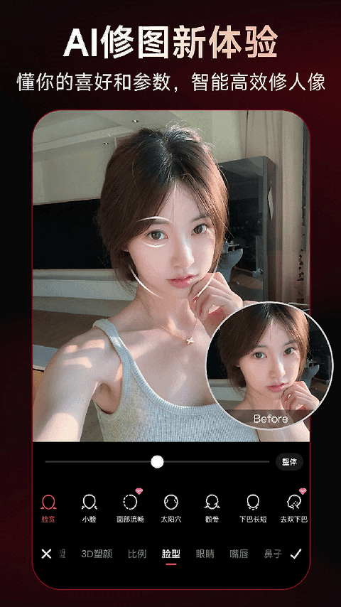 美图秀秀app