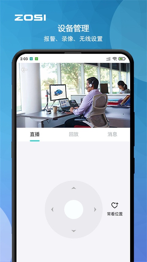 周视监控摄像头