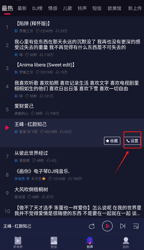 来电嗨嗨app