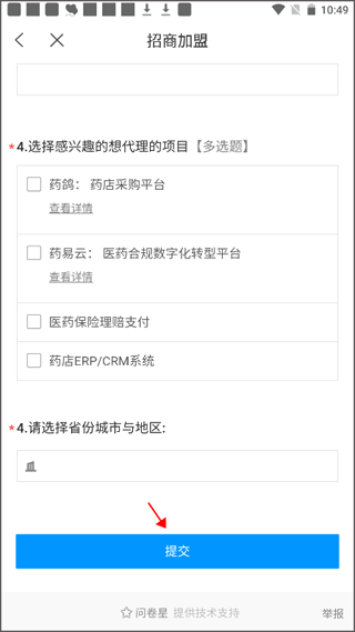 药械帮app
