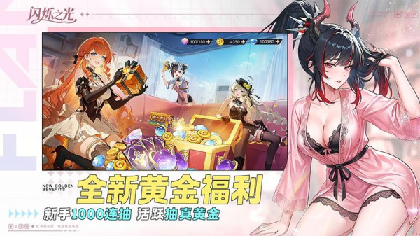 闪烁之光魅族账号渠道版