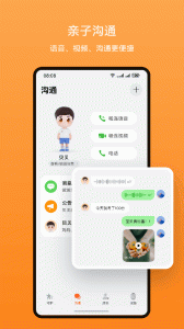 智能关怀app
