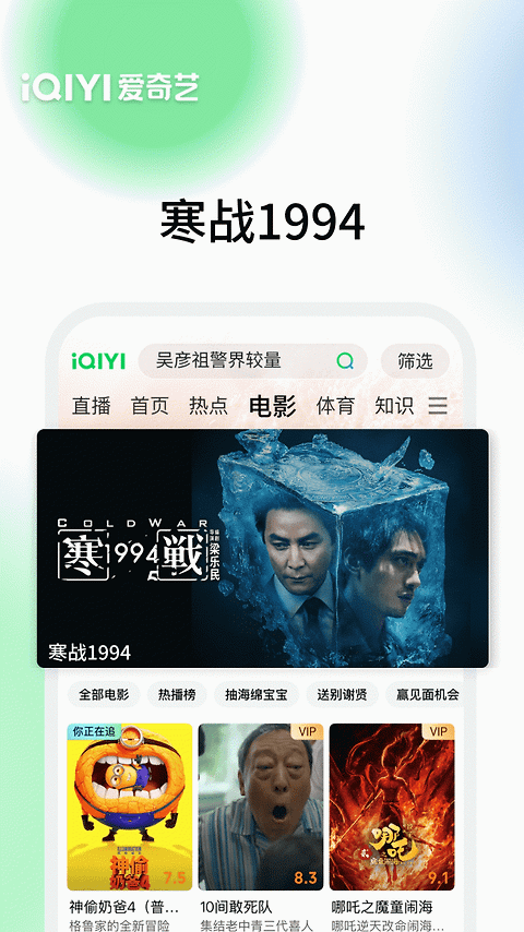 爱奇艺app