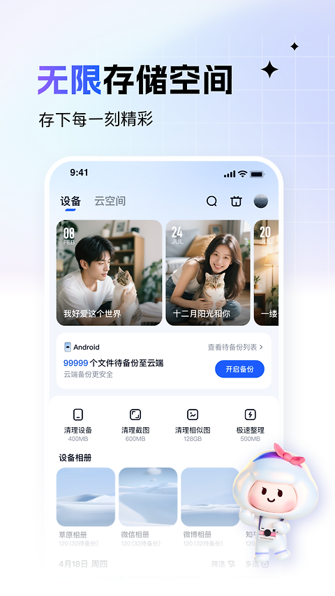 一刻相册app官方版