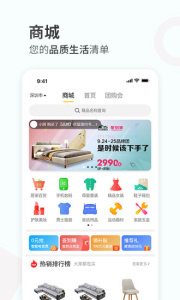 蜂蜜家居app