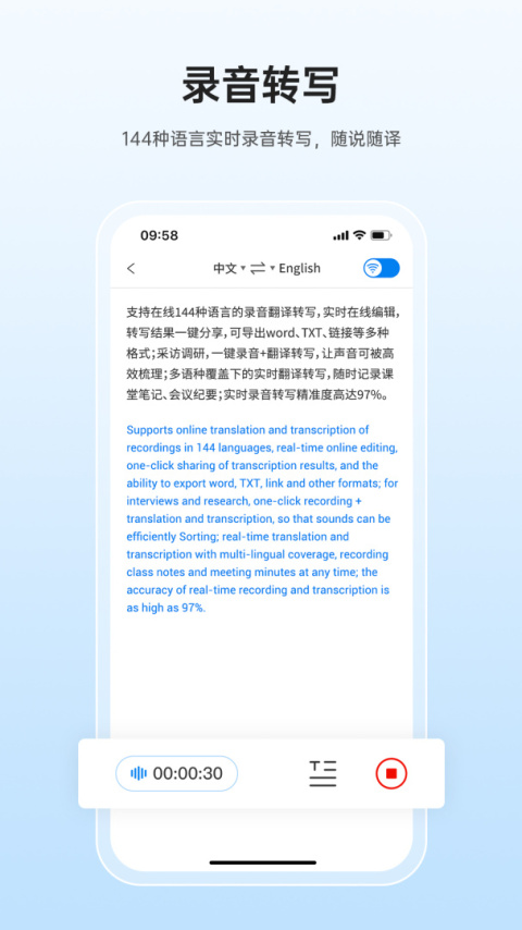 咨寻翻译官最新版