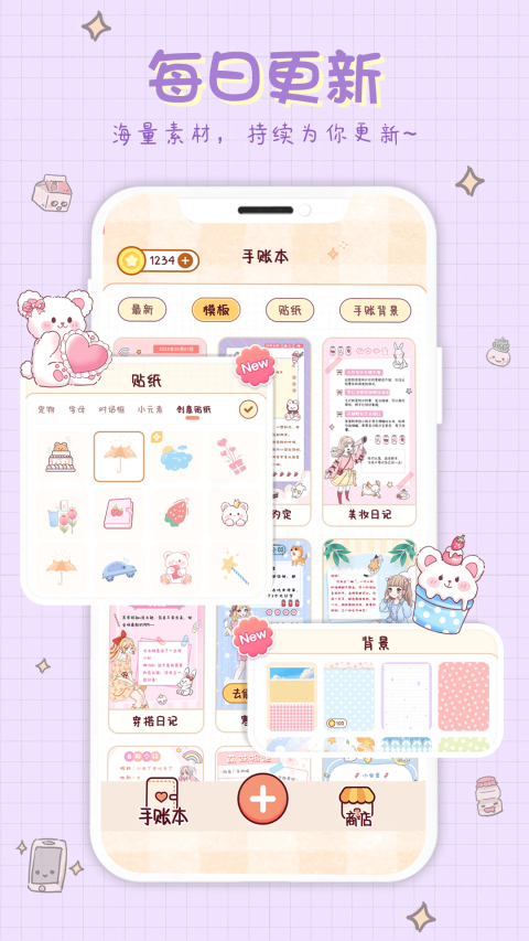 小小手账app