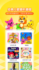 喜马拉雅儿童版app