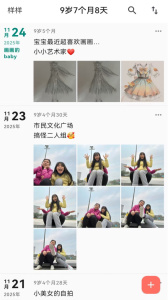 宝宝成长记app官方版