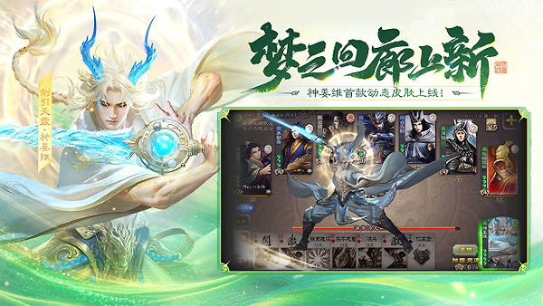 三国杀移动版bilibili渠道服