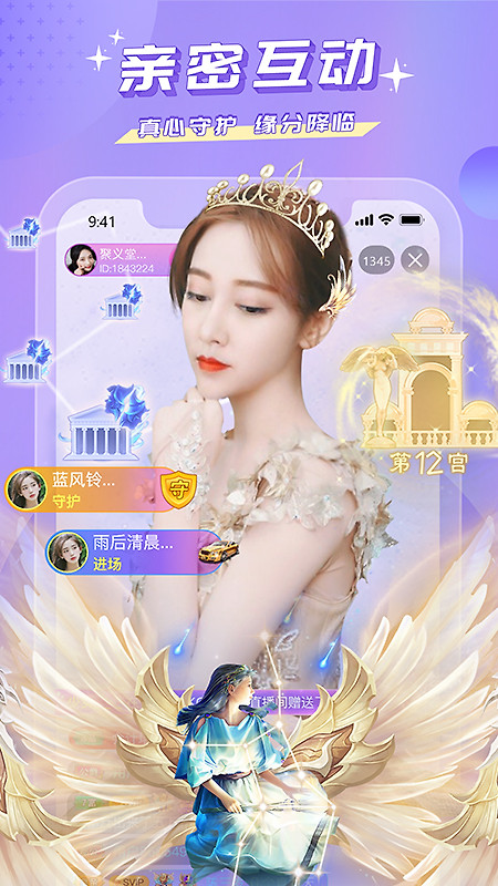 蜜疯直播app
