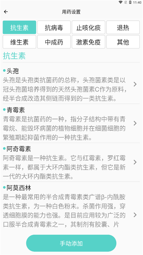 温易测app