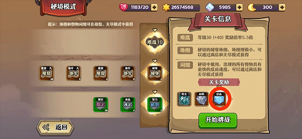 跑酷勇者小米版
