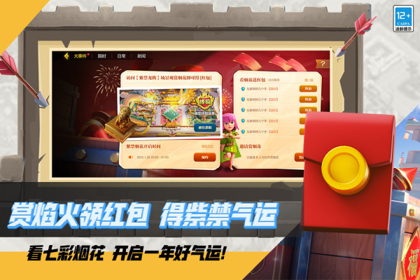 部落冲突小米版