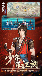少年歌行：风花雪月小米版