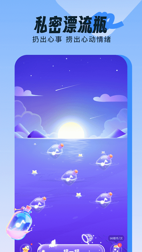 伴唱app