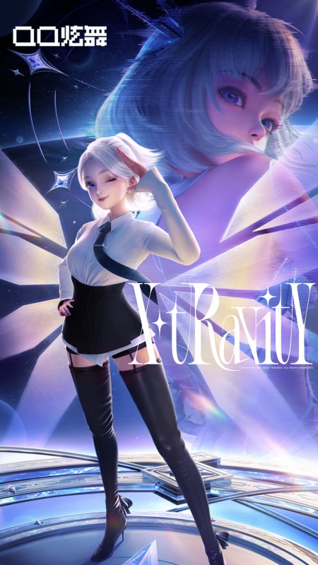 QQ炫舞手游官方版