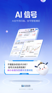 东吴秀财app