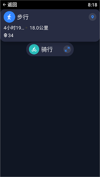 百度地图手表版