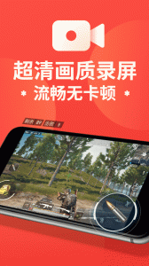 屏幕录制大师app