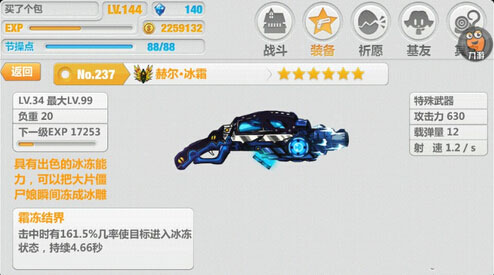 崩坏学园2官方版