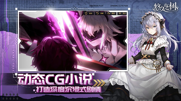 悠久之树官方正版