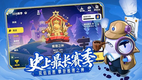 太空杀华为渠道版