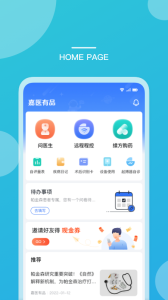 嘉医有品app
