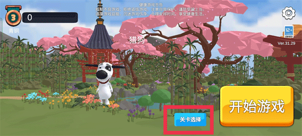 糖豆人派对手机版