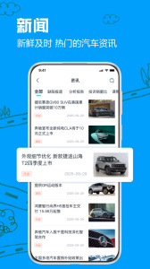 车质网app