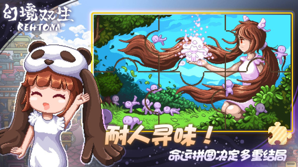 幻境双生官方版