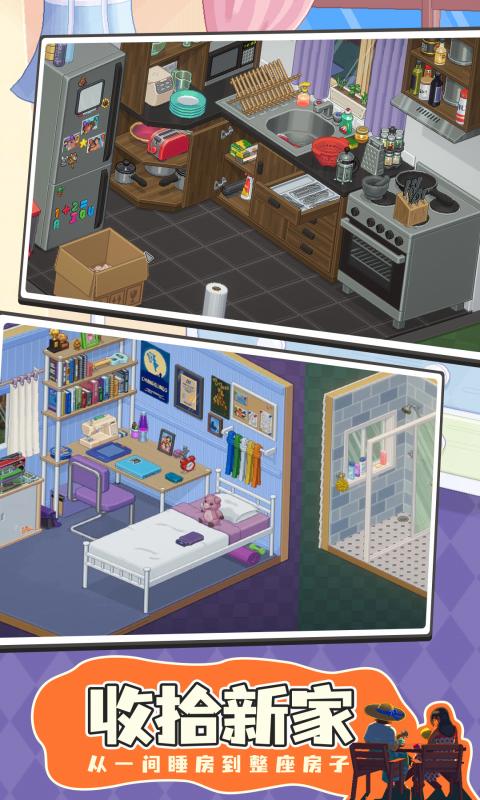 收纳大师大招版手机版