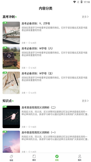 维词教师端app官方版