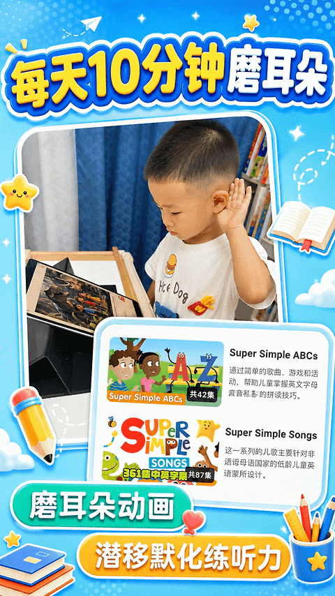 阿卡索英语app